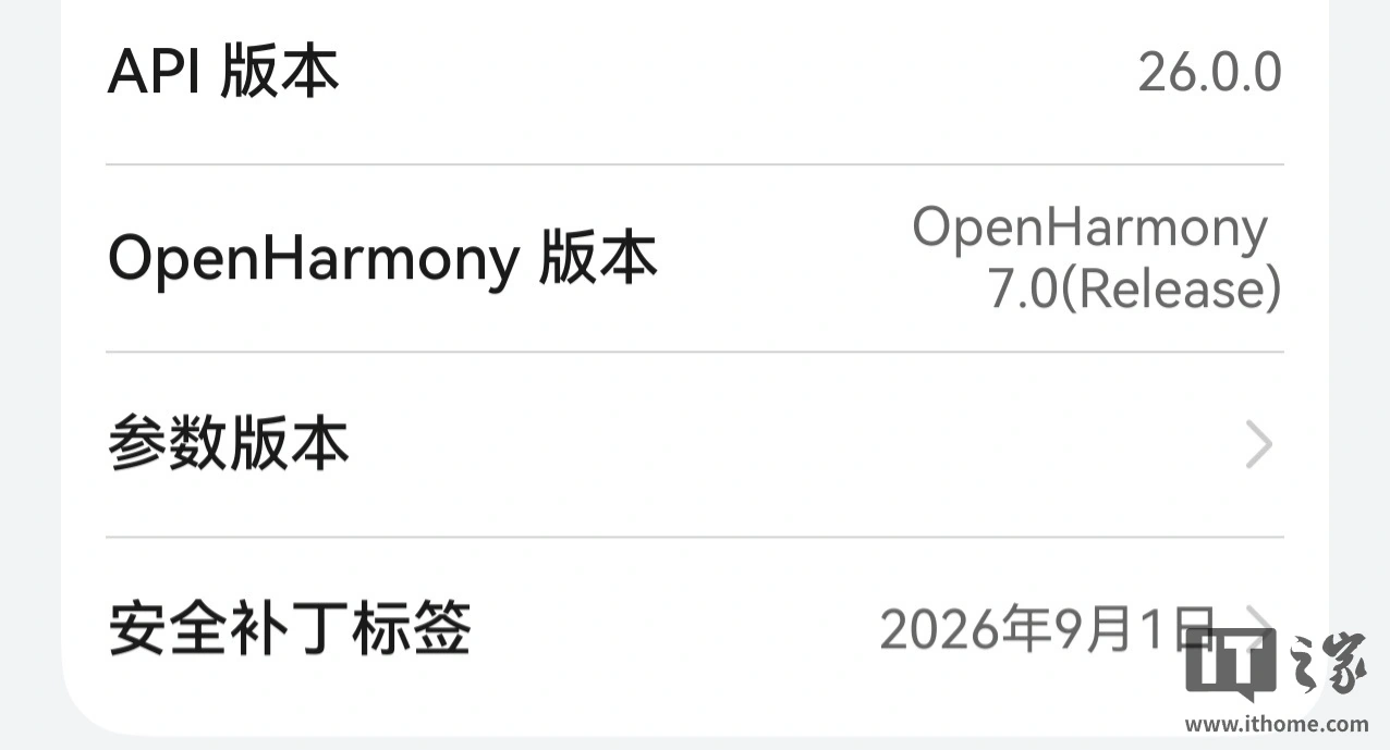华为发布HarmonyOS开发套件26.0.0，API版本号启用语义化格式