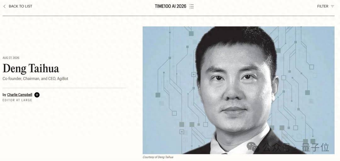 时代周刊AI 100揭晓，智元机器人CEO邓泰华首次上榜